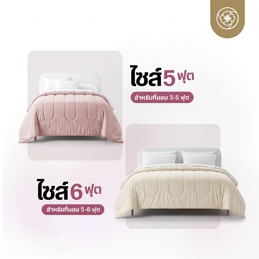 ผ้านวมแบบเย็น ขนาด 3.5 ฟุต ORIENTAS รุ่น KOYUKI CREAM มาตรฐานโรงแรม สีครีม